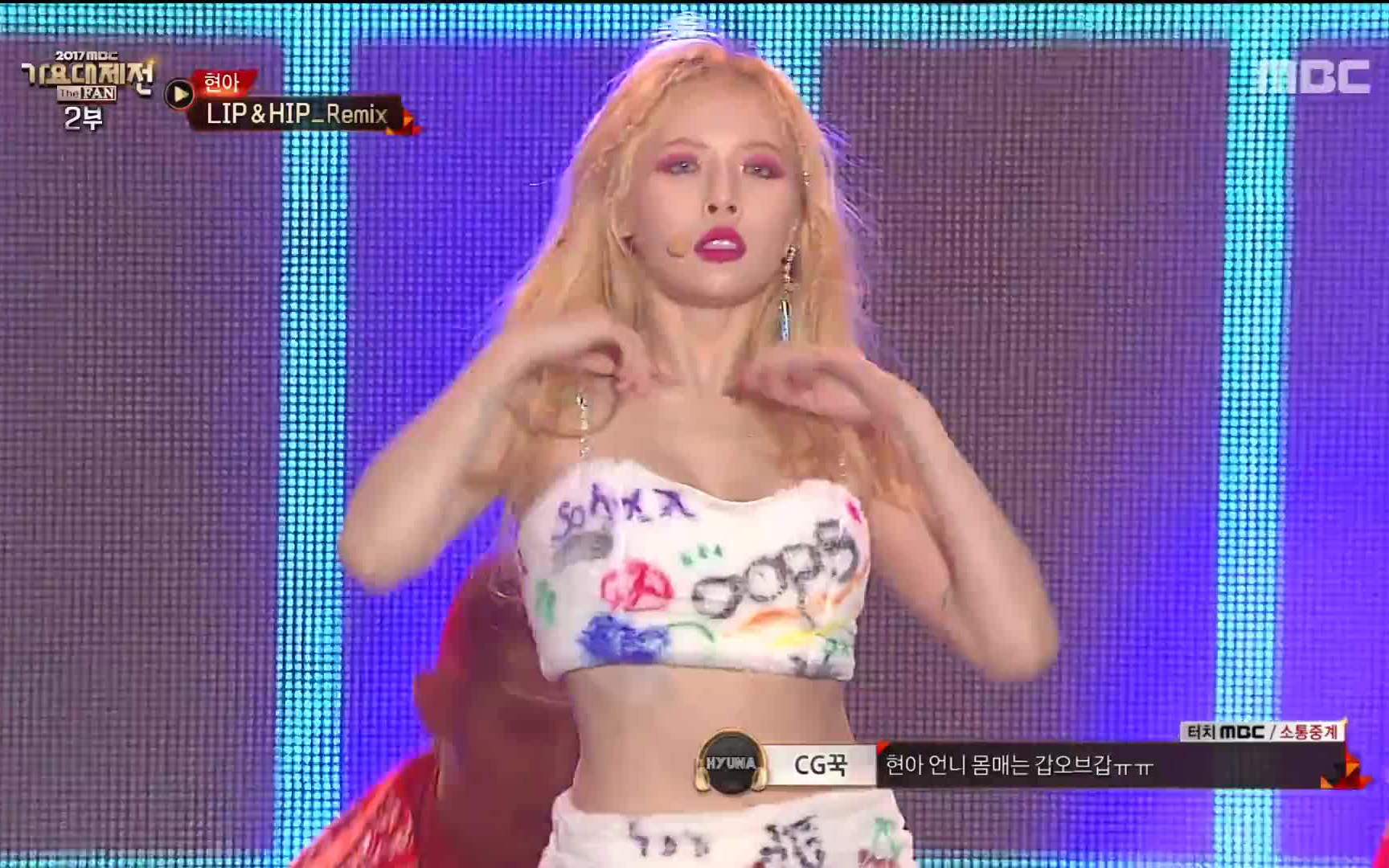 泫雅&宇宙少女 - lip & hip mbc歌谣大祭典 171231