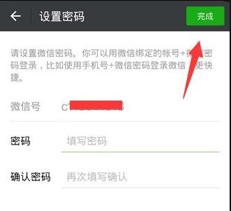 用手机号新注册了微信怎么找老微信