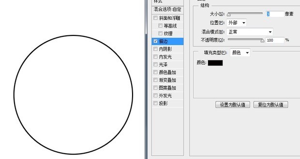 在ps用椭圆工作画一个空心圆,且要描边