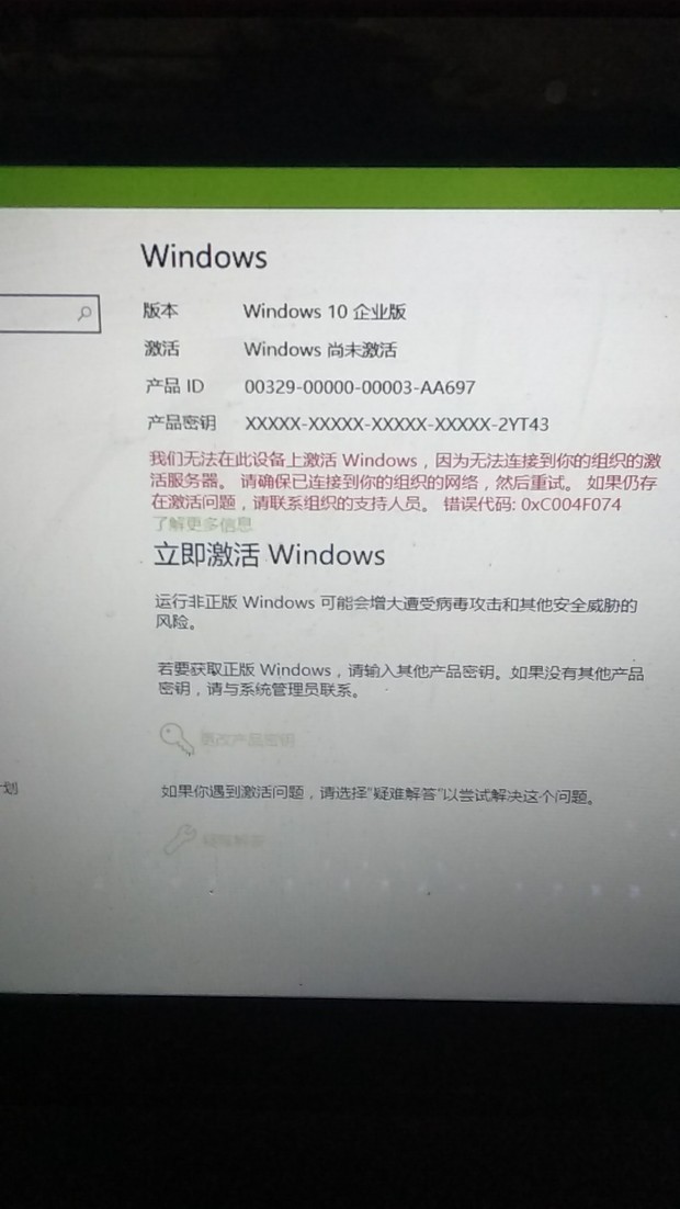 那天开机突然笔记本右下角有两行字,激活windows 转到设置以激活