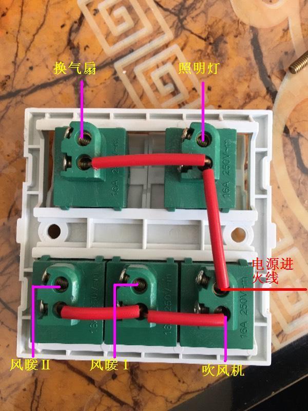 风暖浴霸五合一开关如何接线