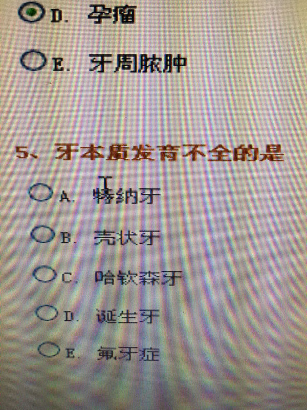 牙本质发育不全的是  a特纳牙 b壳状牙 c哈钦森牙 d诞生牙 e氟牙症