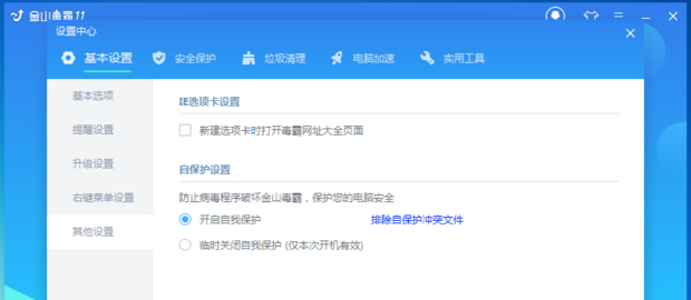 金山毒霸u8 注册码_金山手机毒霸 不更新_金山手机毒霸