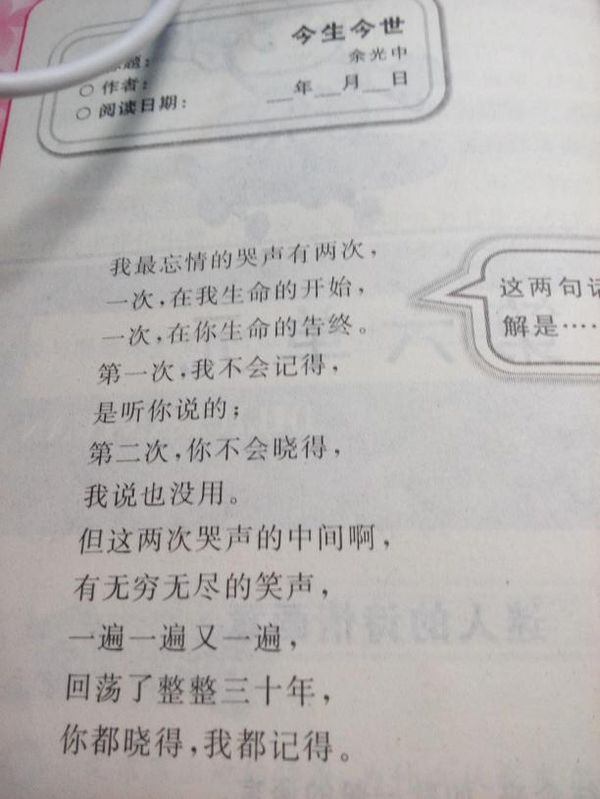 仿写有趣的现代诗