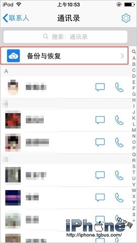 苹果手机如何短信备份通讯录到新手机 苹果手机如何短信备份通讯录到新手机