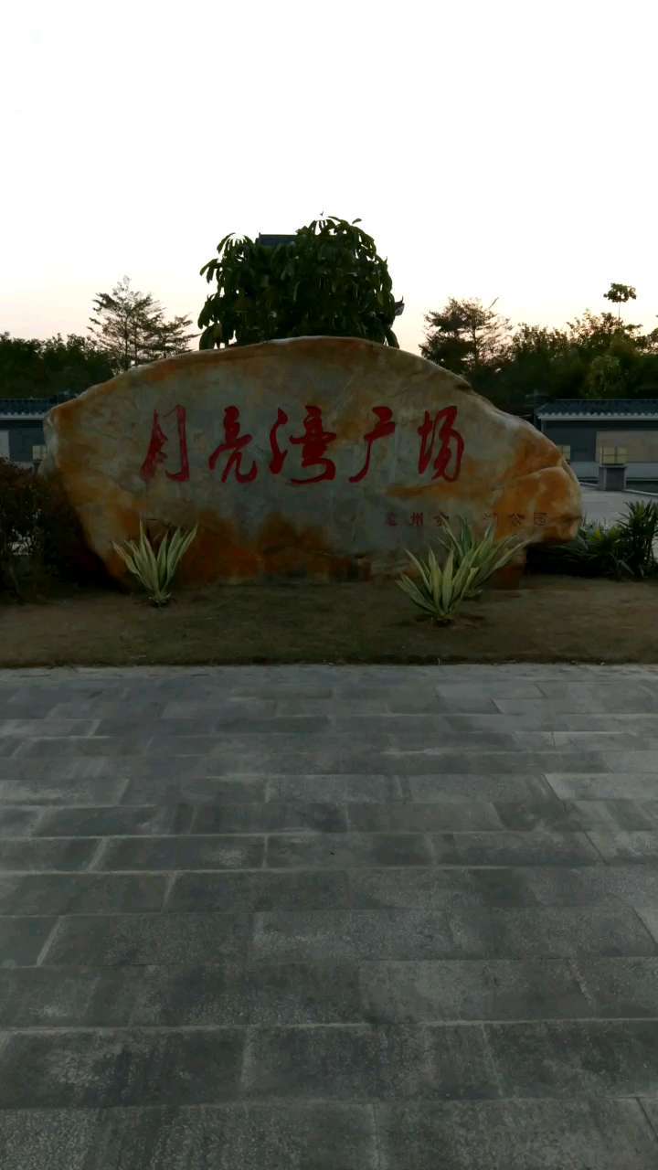 惠州月亮湾广场,夜幕降临景色