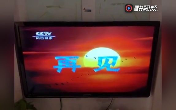 cctv风云音乐测试卡