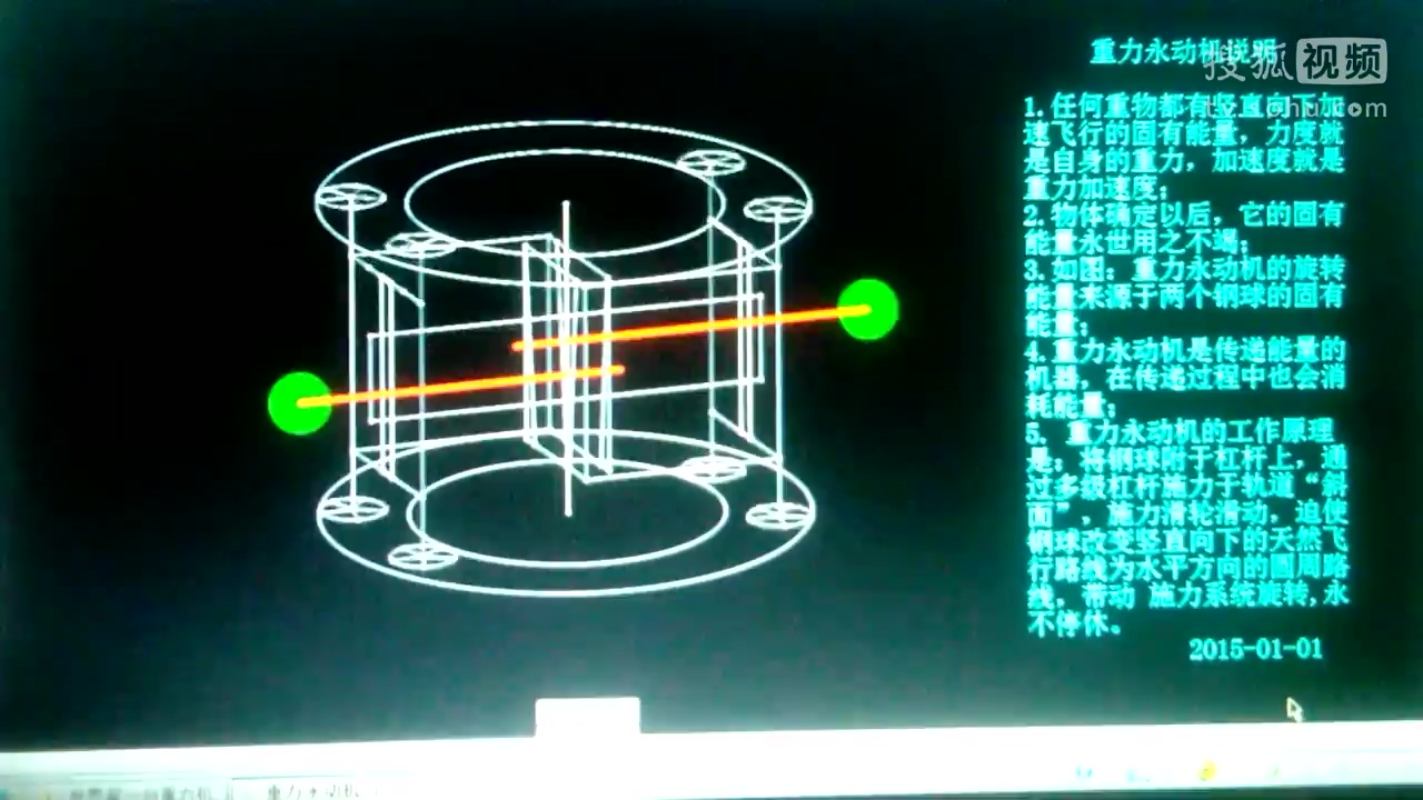 重力永动机010极限型