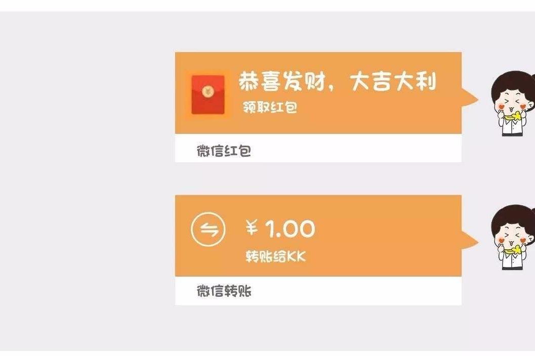 微信红包和转账有什么不同,今天终于搞明白了,以后别再用错了