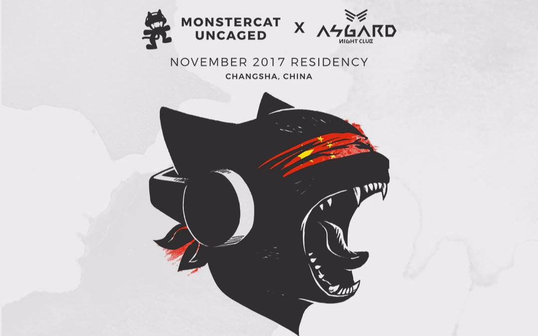 monstercat 阿斯嘉特音乐节2017混剪【monstercat】【sj搬运】