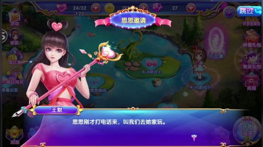 百合|叶罗丽精灵梦 和茉莉仙子相遇图片