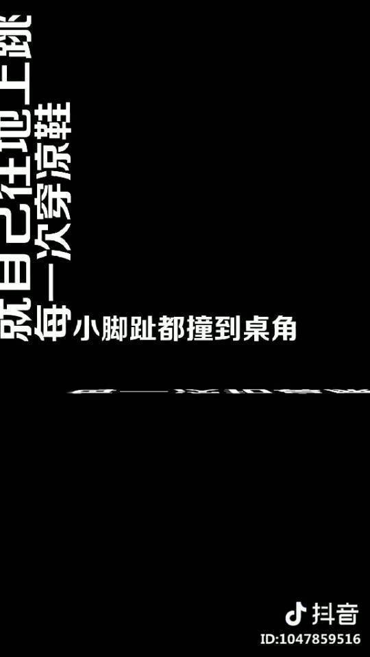 抖音里面那种会动的文字,还有跳出文字还有配音的那些