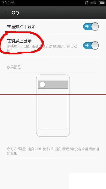 怎么设置手机短信不显示在桌面
