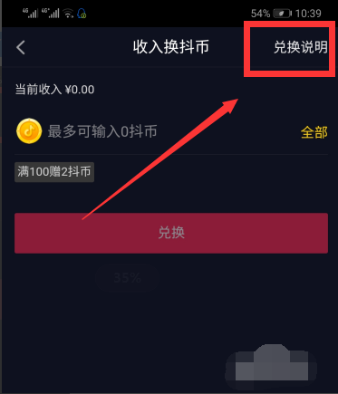 3个亿的音浪能兑换多少人民币?