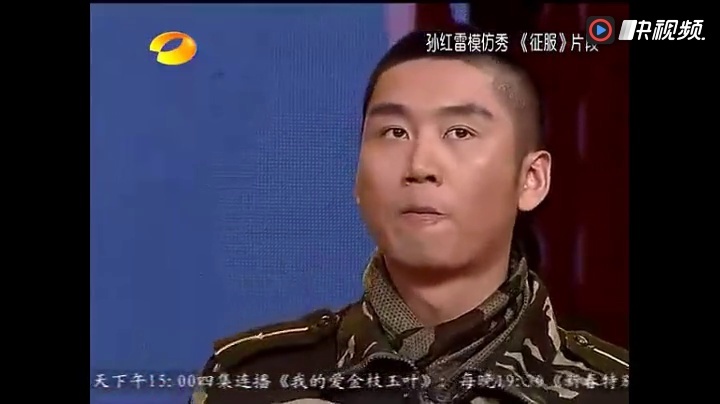 《我是特种兵》特种兵耿继辉现场模仿孙红雷