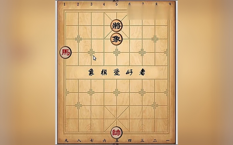 中国象棋实用残棋破解第5~9局-单马对单象