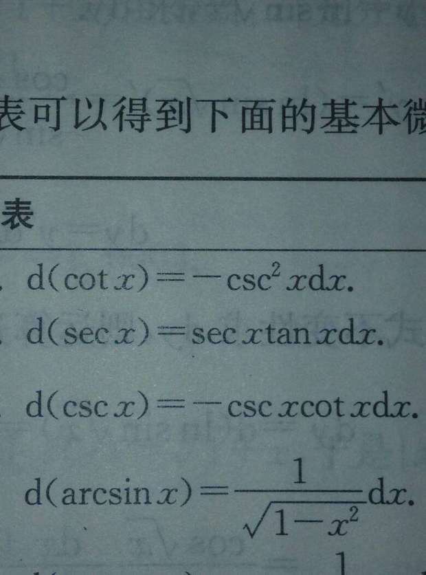 求不定积分cotx/(csc^2x)dx