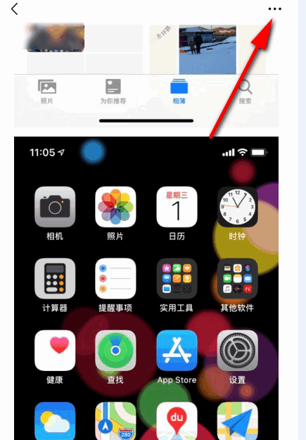 iphone手机截图怎么截长图