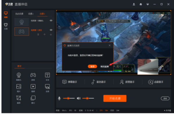 斗鱼直播怎么获得自己的推流地址