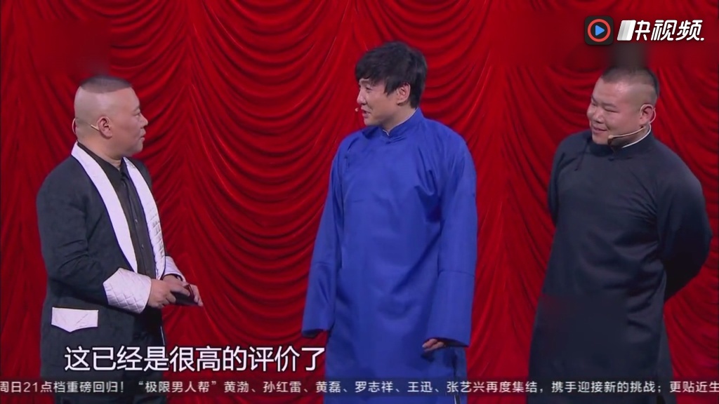 郭德纲让沈腾改行说相声,沈腾1秒拒绝了,岳云鹏不服气