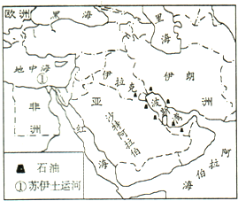 (2)本区的石油绝大部分通过______运往___中东地图中东地区地图世界