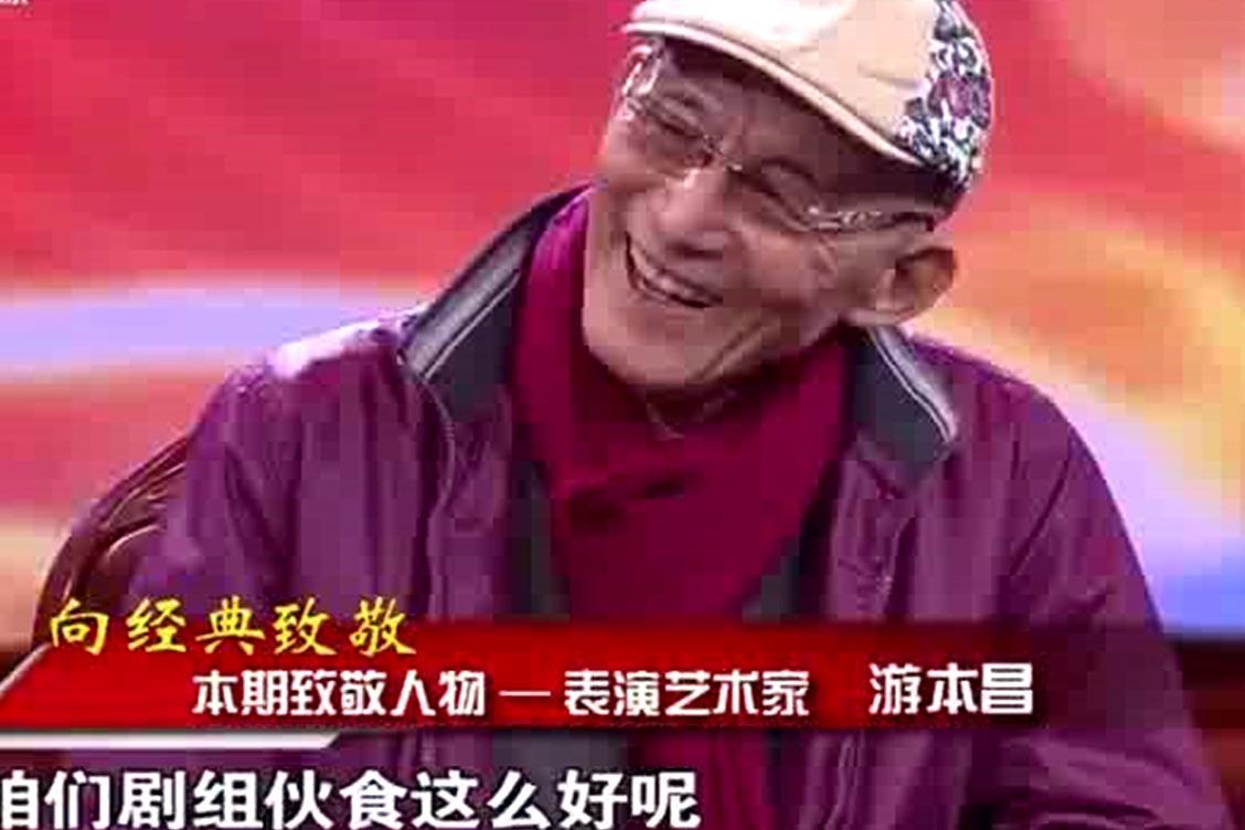 视频:人民艺术家游本昌拍摄 老版《 济公》所经历的艰辛苦楚