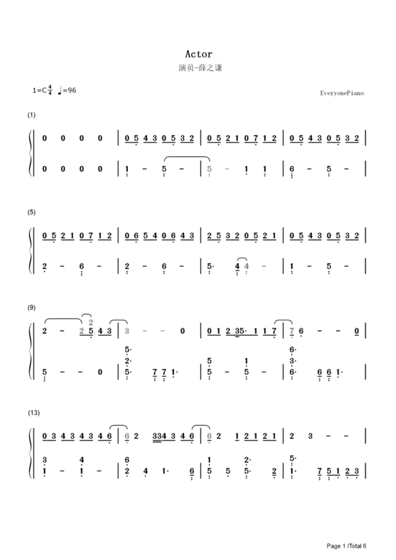 演员钢琴简谱数字版