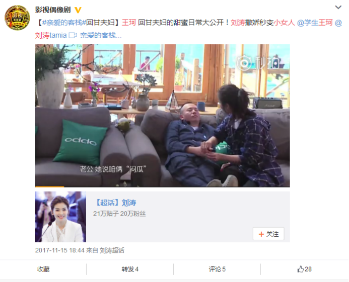 刘涛贤妻形象崩塌_刘涛纸上玩火,出轨小鲜肉国民贤妻人设崩塌!