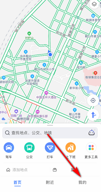 怎样用高德地图查看去过哪里