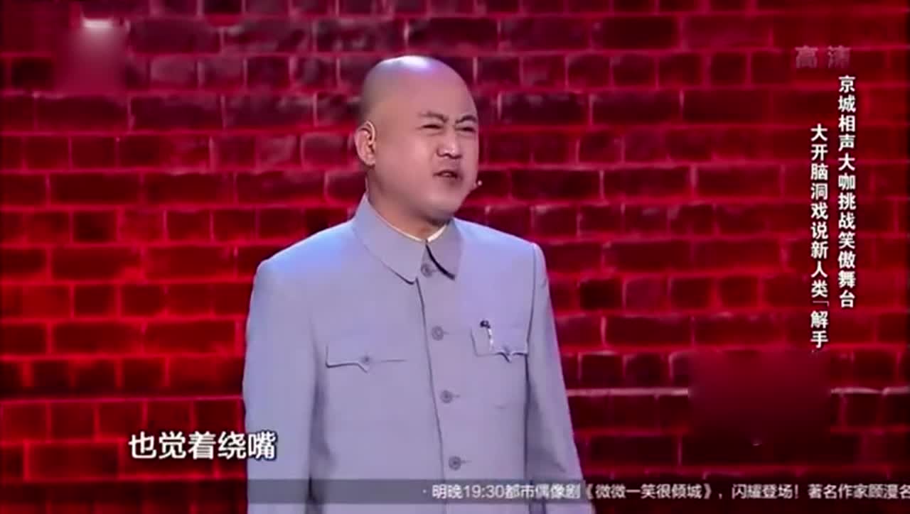 冷面笑星方清平实力挑战笑傲江湖, 搞笑调侃自己的名字