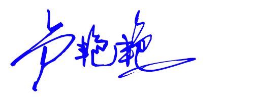 艺术签名卢艳艳怎么写好看
