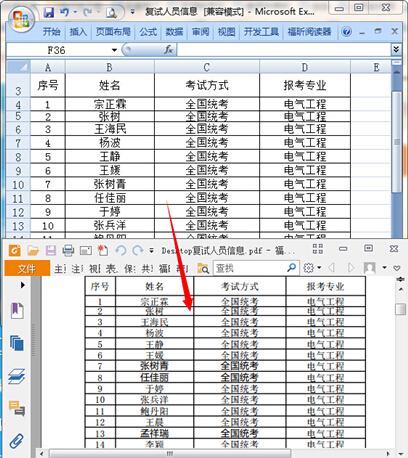 word2007转换pdf插件_excel转换pdf_excel转换pdf插件