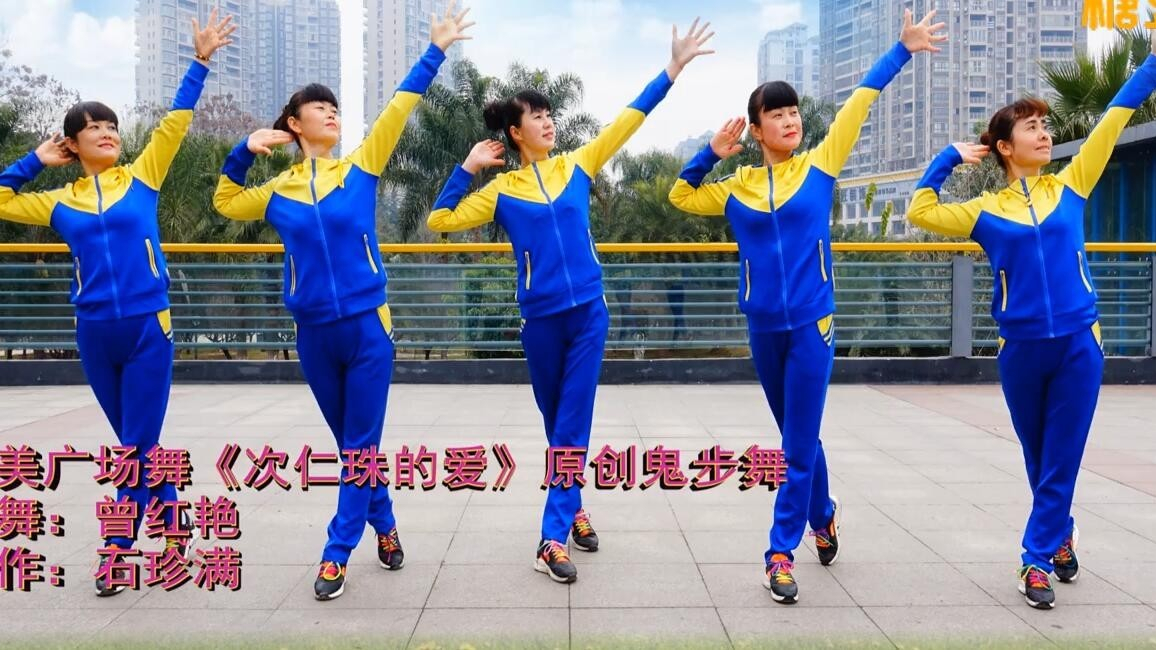 吉美广场舞次仁和桑珠的爱原创鬼步舞