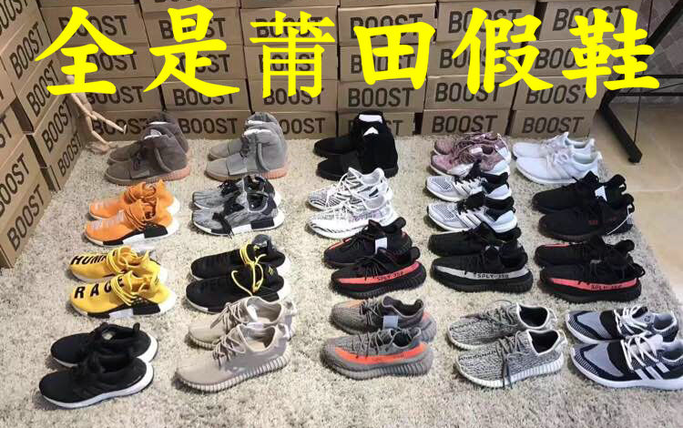 的 莆田鞋,大部分都是yeezy350v2,同学都以为是正品-纯白 椰子讲解