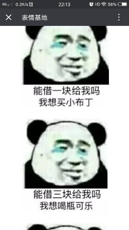 可以给我20块钱吗表情包