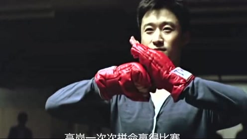 生死拳:吴京打拳这么厉害,都打红眼了!