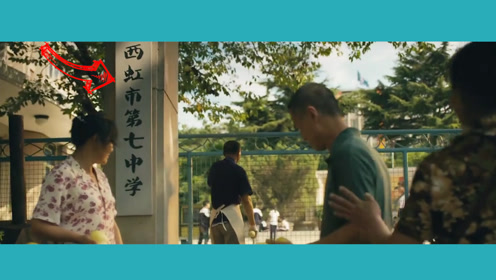 一起来找茬!看《夏洛特烦恼》里究竟藏了多少个"西虹市"彩蛋!