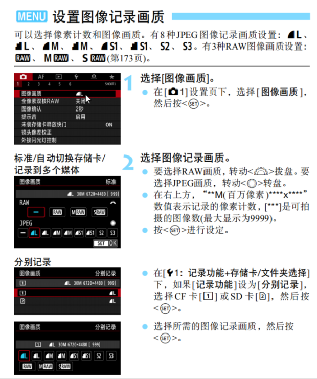 佳能5d4图像画质怎样设置