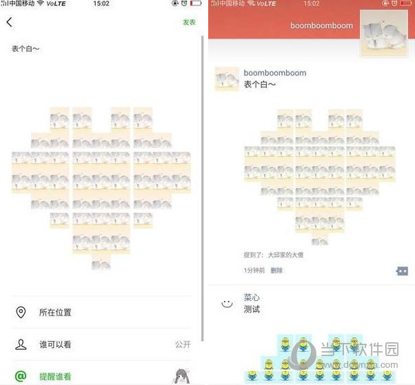 微信朋友圈心形配图怎么弄 九张图摆成爱心图片教程
