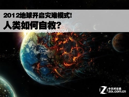 在灾难来临时手机能做什么?