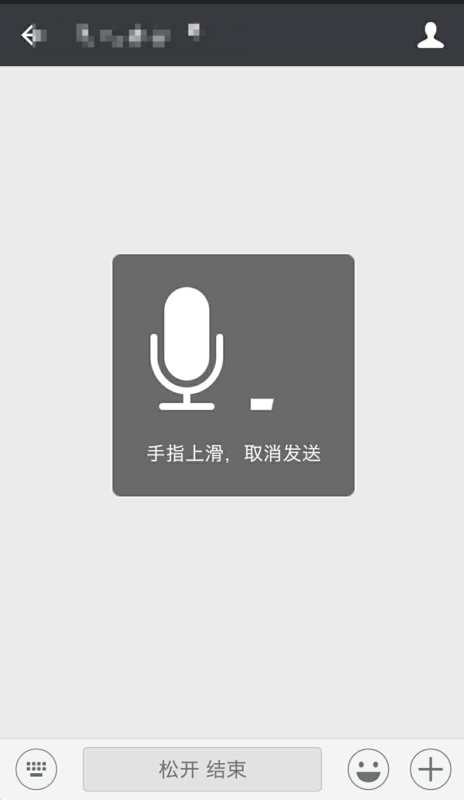 我的手机微信为什么发语音发不出去按住说话上面显示手指上滑取消发送