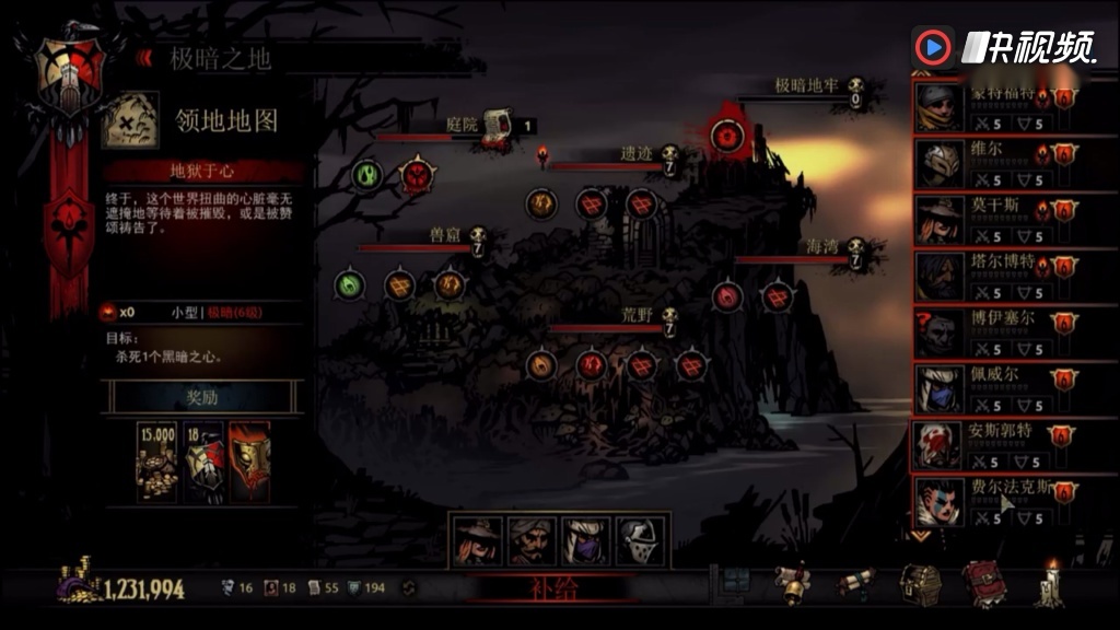 暗黑地牢boss打法