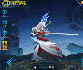 求王者荣耀李白凤求凰的手机动态壁纸