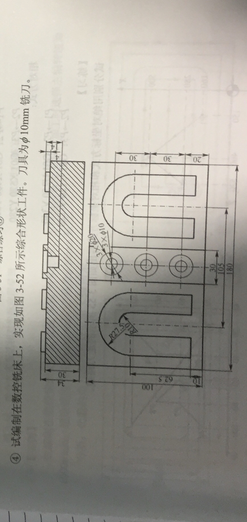 数控铣床,这个图手工怎么编程?
