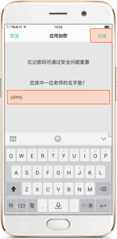 oppo r7 plus程序加密的密码忘记了怎么办?