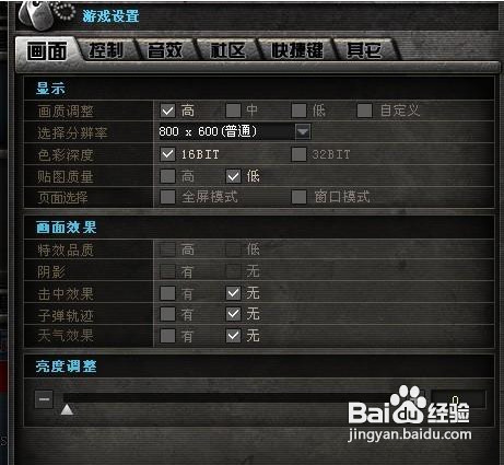 穿越火线烟雾头盔怎么调效果最好win8_穿越火线烟雾头盔怎么调效果最好win8_穿越火线烟雾头盔怎么调效果最好win7