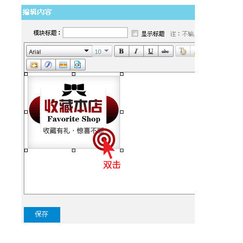 弹出一个框,最后一排链接地址,粘贴收藏网址.