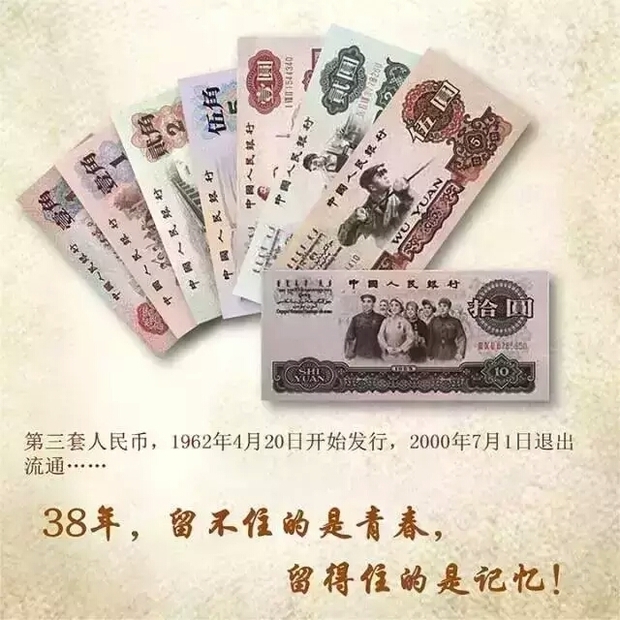 为纪念红军80周年邮储银行发行的第三套人民币珍藏册现在的价值是多少