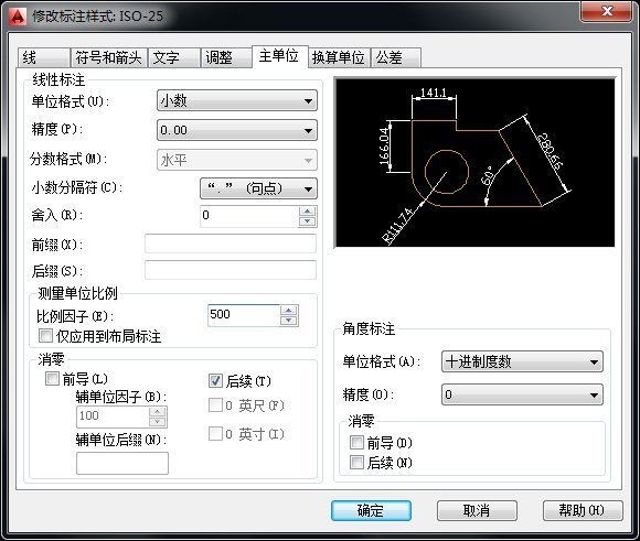 cad画图时为1:500比例尺,标注时为1:1比例尺