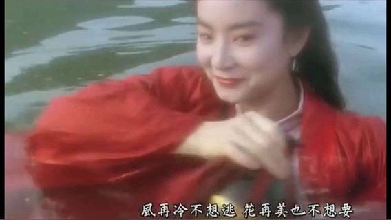 林青霞版的东方不败配上这首笑红尘,这才是经典